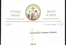 Заборона у священнослужінні